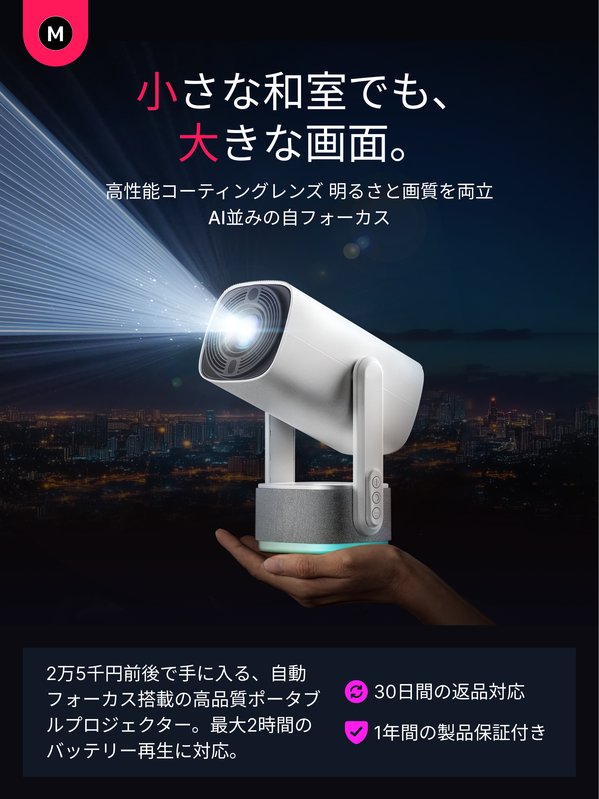 天井投影もOK！アプリ！250ANSI 最大4K対応！ポータブルプロジェクター 【バッテリー内蔵】