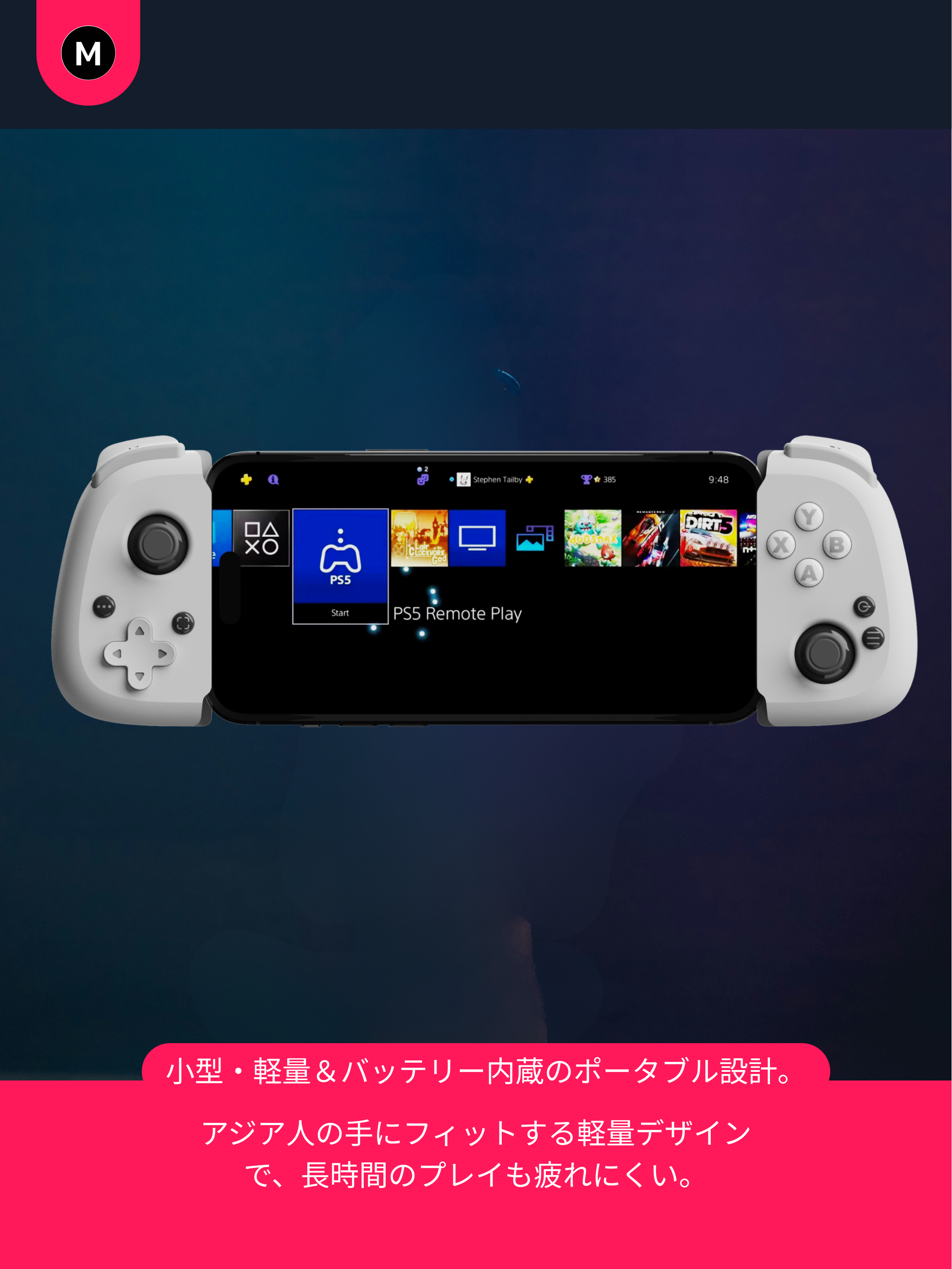 8月入荷予定!MIIMOO Controller C1