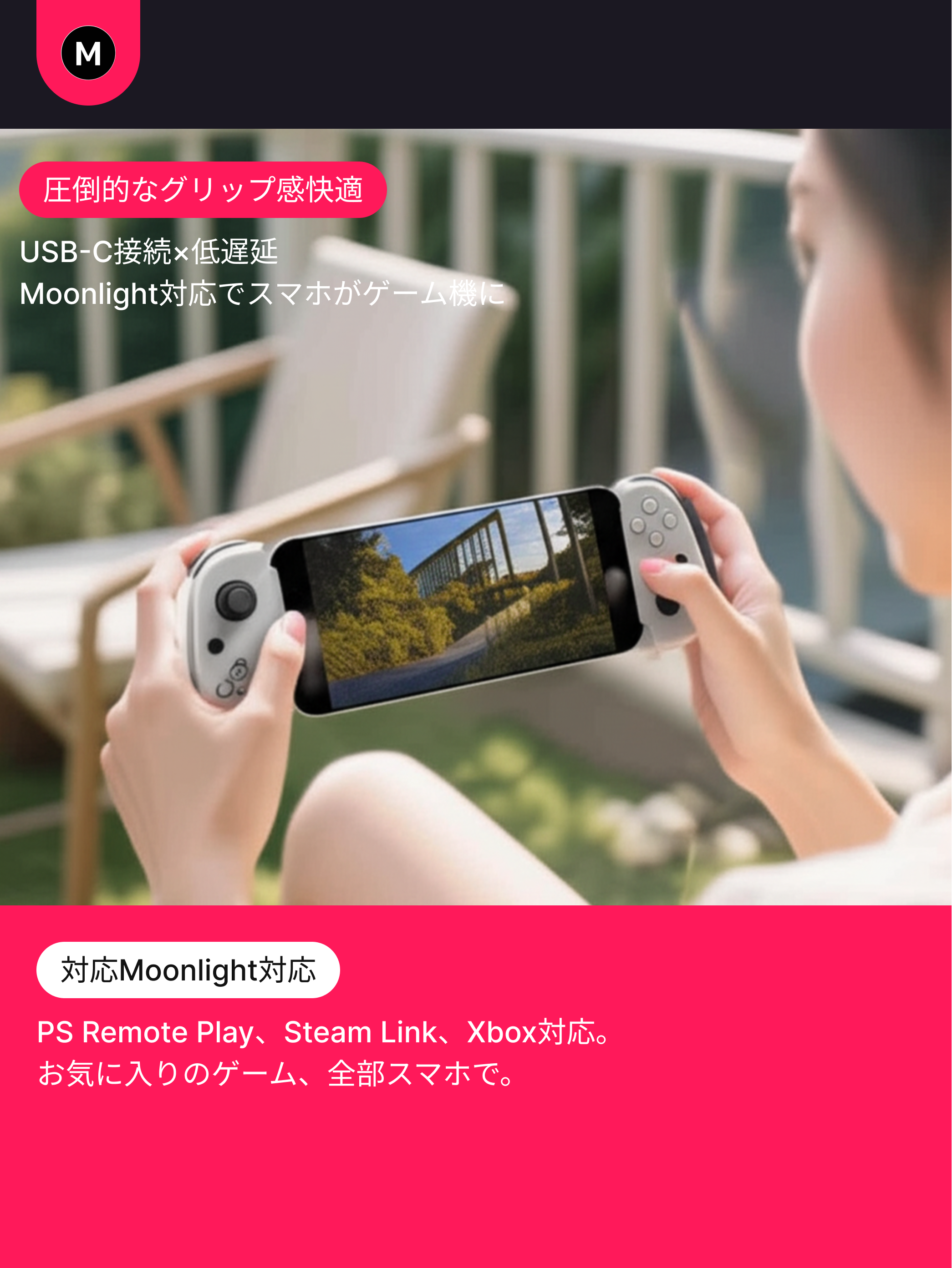 8月入荷予定!MIIMOO Controller C1